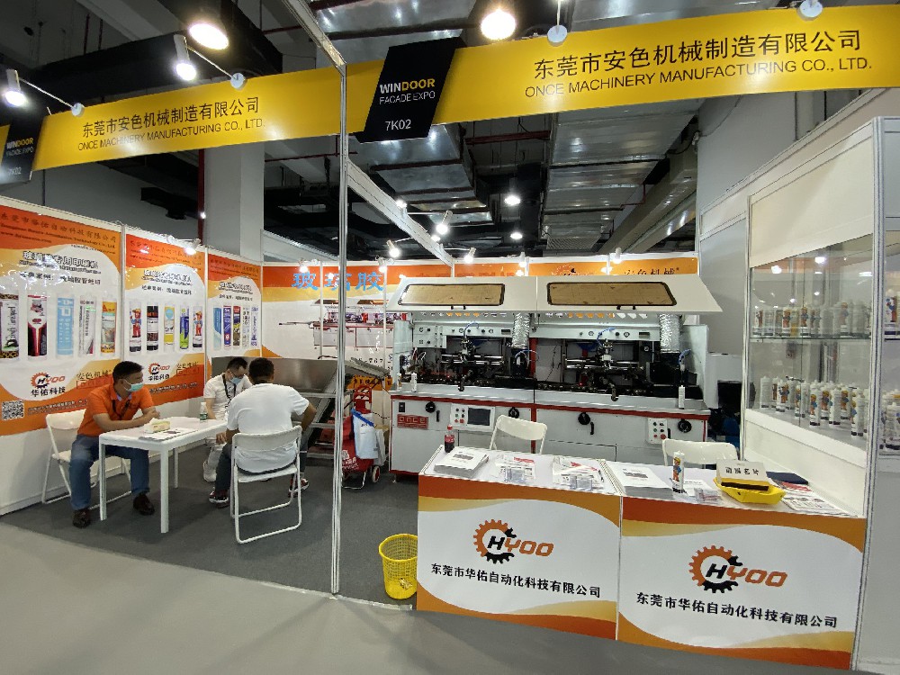 Huayu Automation - Thanks for 2020 Guangzhou Window Door Facade Expo Exhibitors and Visitors Focus on Silicone Sealant Tubes Printing