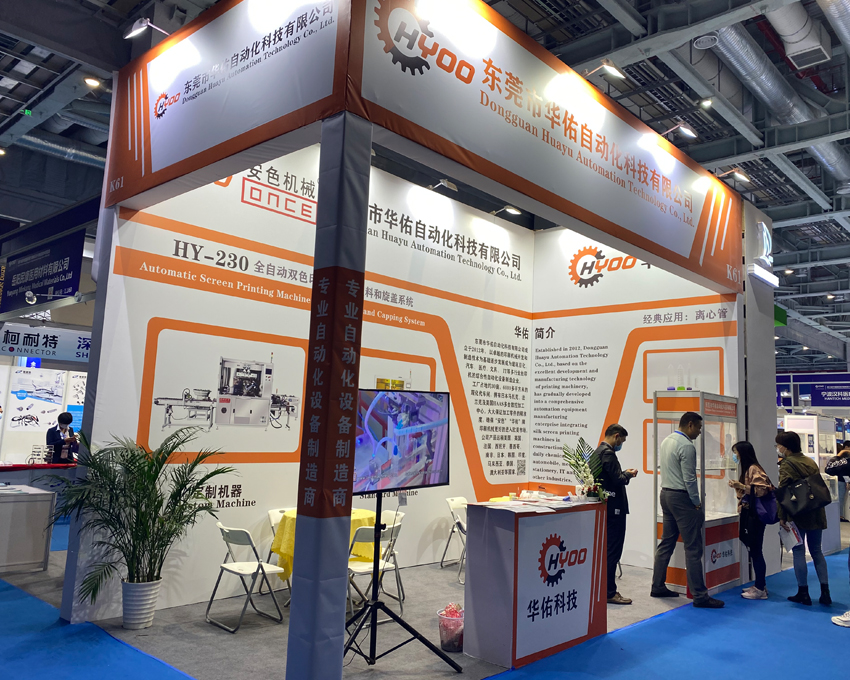 Huayu Automation - Thanks for Visiting our booth at CMEF China International Medical Equipment Fair On Oct.19-22, 2020 HY-230ZP Medical Tube Printing Machine